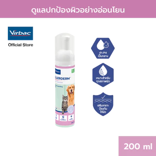 [Exp 27/11/2026] Virbac Allerderm Foam สำหรับสุนัขและแมว โฟมทำความสะอาดสูตรอ่อนโยน สูตรไมเซลลาร์วอร์เทอร์ [200 ml]