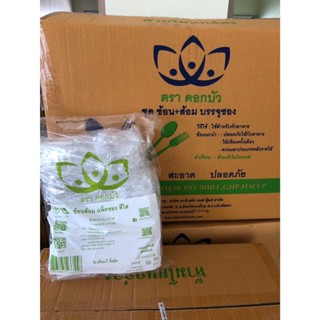 *ขายเป็นลัง* ชุด ช้อน + ส้อม ห่อฟิล์ม พลาสติก ใส ตราดอกบัว บ…