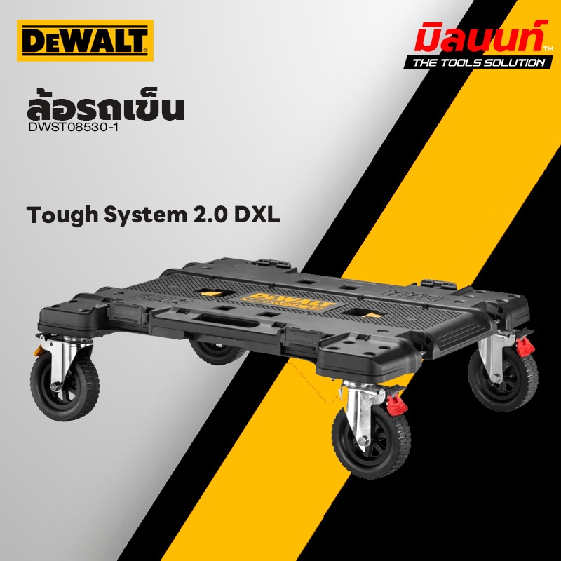 DEWALT - DWST08530-1 ล้อรถเข็น Tough System 2.0 DXL