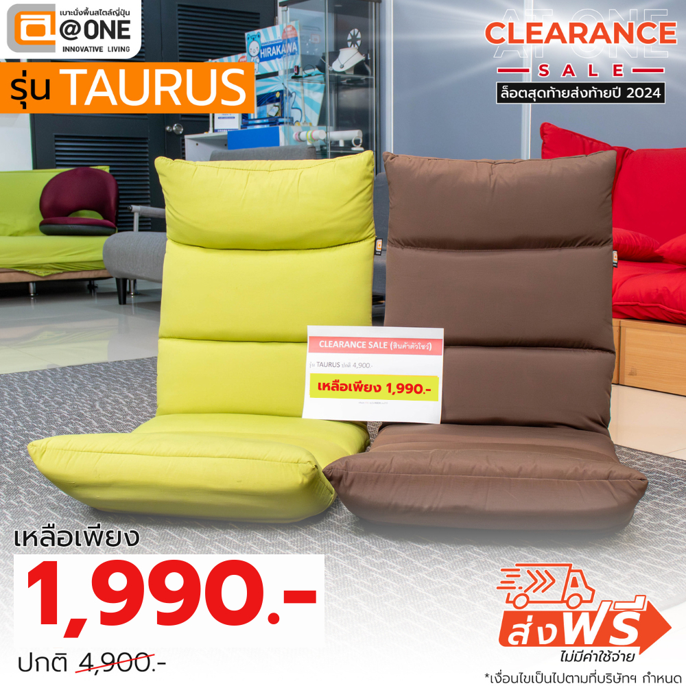 [CLEARANCE SALE] เบาะนั่งพื้นสไตล์ญี่ปุ่น แบรนด์ @one ตัวโชว์สภาพสวย ลดสูงสุด 70% มีจำนวนจำกัด - รูปที่ 4