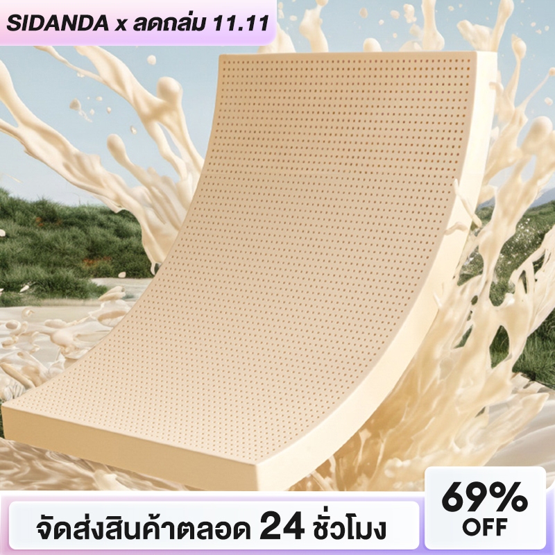 SIDANDA ที่นอนยางพารา ยางฉีด ไม่ใช่ยางอัด รุ่น 2-4 นิ้ว Fadell Latex ปลอกซิปถอดได้ topper ยางพารา เกรดA ที่นอน ท็อปเปอร์