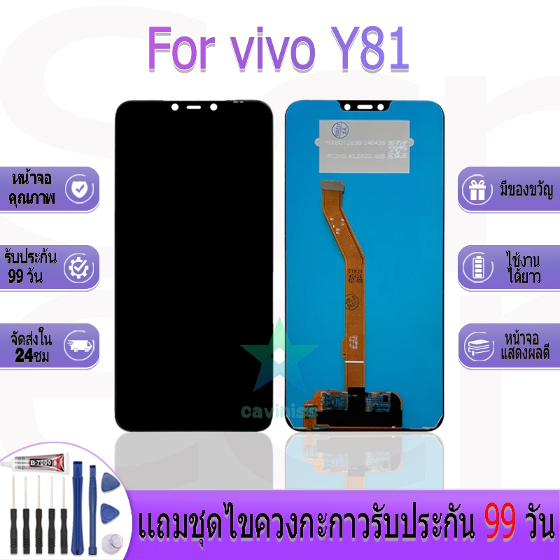หน้าจองานเเท้ vivo Y81 Y83 Y85 อะไหล่หน้าจอ vivo Y81 Y83 Y85 ฟรีชุดไขควง