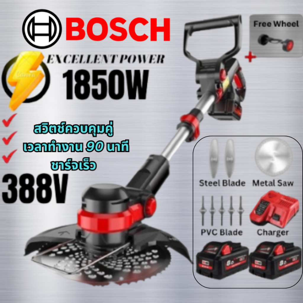 BOSCH Cordless Grass Cutter 388V เครื่องตัดหญ หญ้าแบบล้อเลื่อน เครื่องตัดหญ้าไร้สาย ที่กันจอนไร้สาย