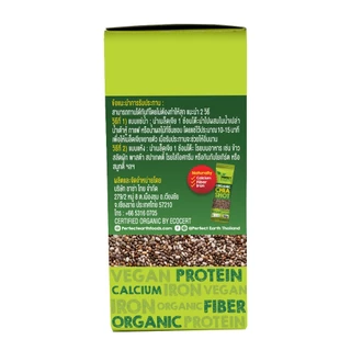 Perfect Earth เพอร์เฟคเอิร์ธ เมล็ดเจีย ออร์แกนิค แบบซอง Chia Seeds Shot (12 Sachets x 12gm)