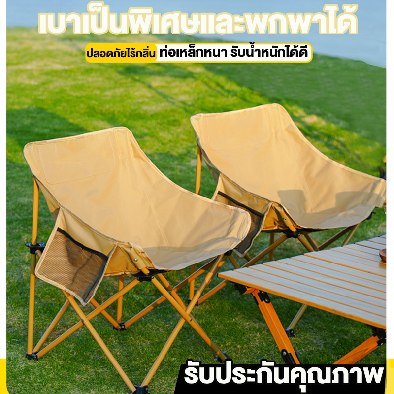 MY เก้าอี้แคมป์ปิ้ง เก้าอี้สนามพับได้ แบบพกพา ปิคนิค เก้าอี้สนาม แถมถุงจัดเก็บ รับน้ำหนัก300กก