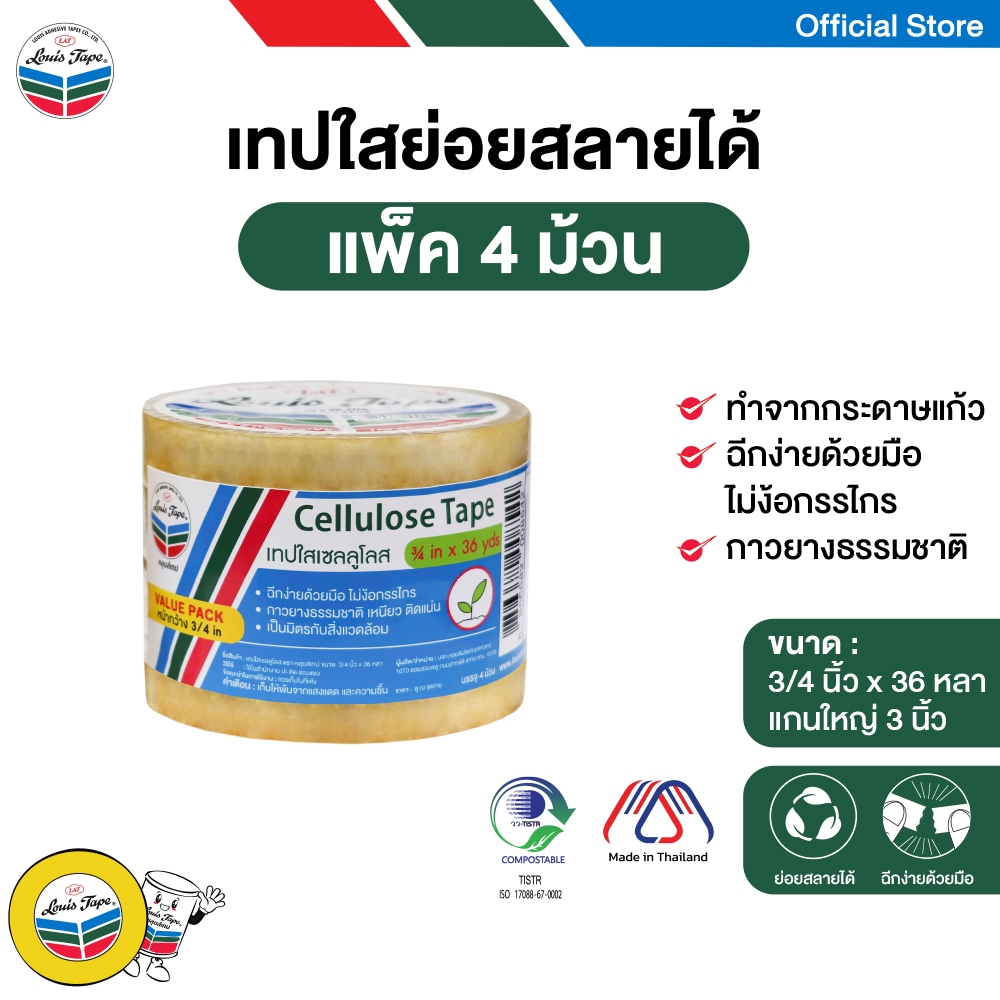 LOUIS TAPE เทปใส สก๊อตเทป 3/4 นิ้ว x 36 หลา แกน 3 นิ้ว (แกนใหญ่) ( 4 ม้วน/แพ็ค)