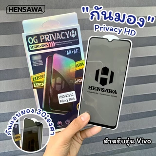 Hensawa ฟิล์มกันมอง privacy For VIVO V50 V60 V70 Lite X200FE X300 X300FE V70FE v29e v25 v23 v21 v20 se v19 v17 pro iQoo
