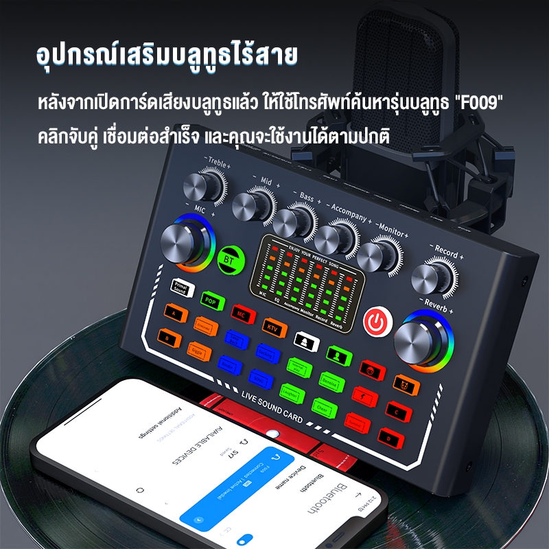 Bajiss Sound Card Bluetooth การ์ดเสียงสด อุปกรณ์ควบคุมเสียง มีเอฟเฟคในตัว สำหรับไลฟ์สดและร้องเพลง ซาวด์การ์ดไมค์ ราคา ถูกที่สุด ดีลบีเคเค แกลเลอรีภาพที่ 4