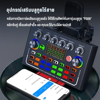 Bajiss Sound Card Bluetooth การ์ดเสียงสด อุปกรณ์ควบคุมเสียง มีเอฟเฟคในตัว สำหรับไลฟ์สดและร้องเพลง ซาวด์การ์ดไมค์