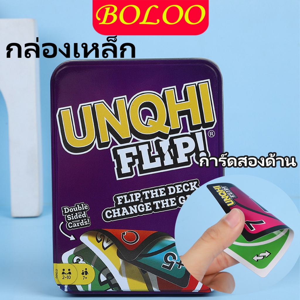 UNQHI FLIP! เกมส์อูโน่ ฟริบ(คิว) 1 กล่องมี 112 ใบ