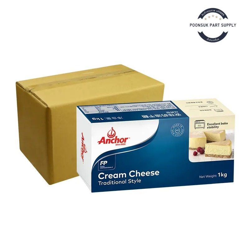 Anchor แองเคอร์ ครีมชีส (1 กก. x 12) ยกลัง (ส่งแช่เย็น) แองเคอร์ชีส แองเคอร์ครีมชีส ชีสแช่เย็น