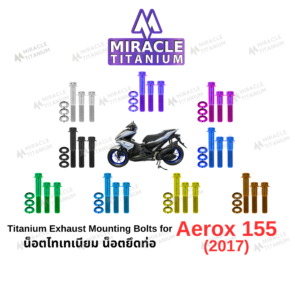 Aerox 155 น็อตยึดท่อ