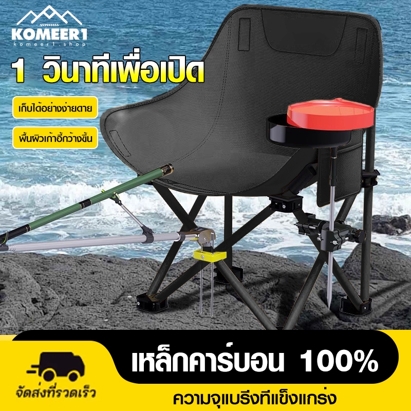 Grofit เก้าอี้ตกปลา ช่วยให้คุณนั่งได้เป็นเวลานานโดยไม่เมื่อยล้าและปกป้องเอวของคุณ เก้าอี้แคมป์ปิ้ง 150KG เก้าอี้พับ