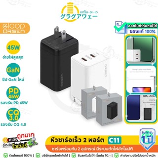 Orsen Eloop C11 หัวชาร์จเร็ว 2 พอร์ต Type-C PD 45W GaN + QC …