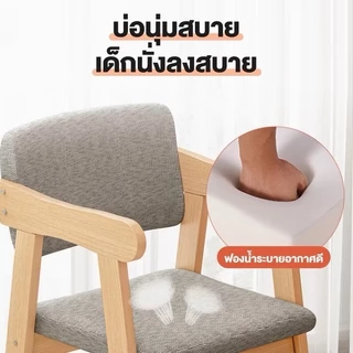เก้าอี้เด็กปรับความสูงได้ เก้าอี้ทานอาหารสำหรับเด็ก เก้าอี้ไม้มีพนักพิง เบาะนุ่มรองรับสรีระ