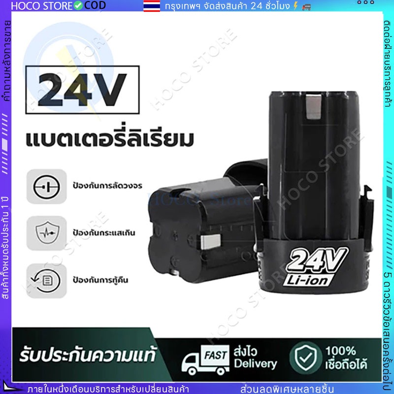 【COD】แบต แบตเตอรี่ สว่านไร้สาย สว่าน12V/24V Lithium-ion Battery แบตลิเธียมไอออน ทรงสามเหลี่ยม(ชาร์จ)