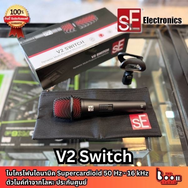 ไมโครโฟนไดนามิค sE Electronics V2 Switch *ประกันศูนย์*