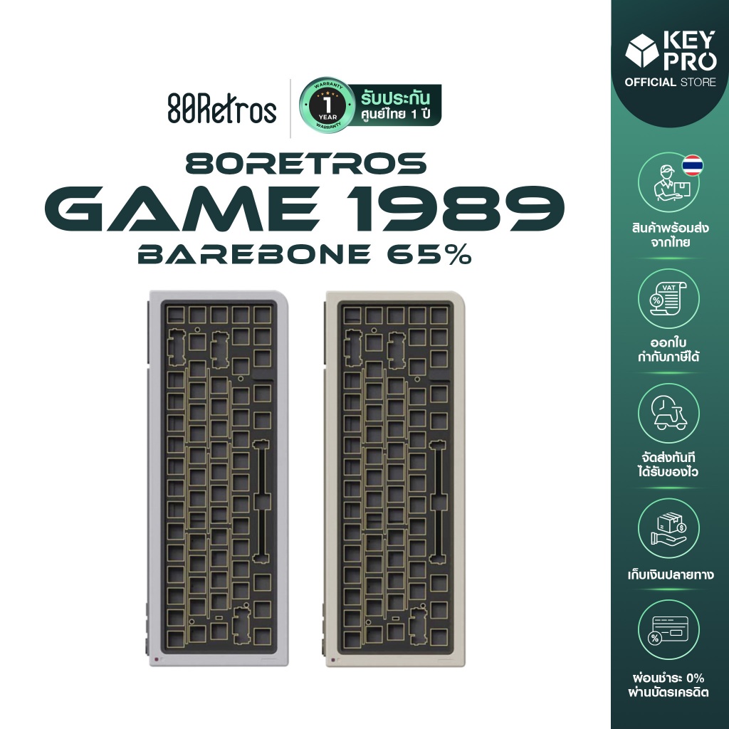[ประกัน 1 ปี] คีย์บอร์ด 80Retros Game1989 Barebone 65%  2.4GHz Bluetooth Wireless RGB Hotswap Mechan