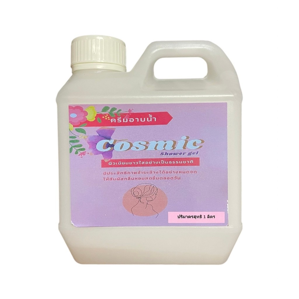 [ ถัง 1ลิตร ] สบู่ สบู่น้ำ ยี่ห้อ Cosy ครีมอาบน้ำ กลิ่นลักซ์ สบู่อาบน้ำ สบู่โรงแรม ครีมอาบน้ำสีขาว ขนาด 1000ml 1แกลลอน