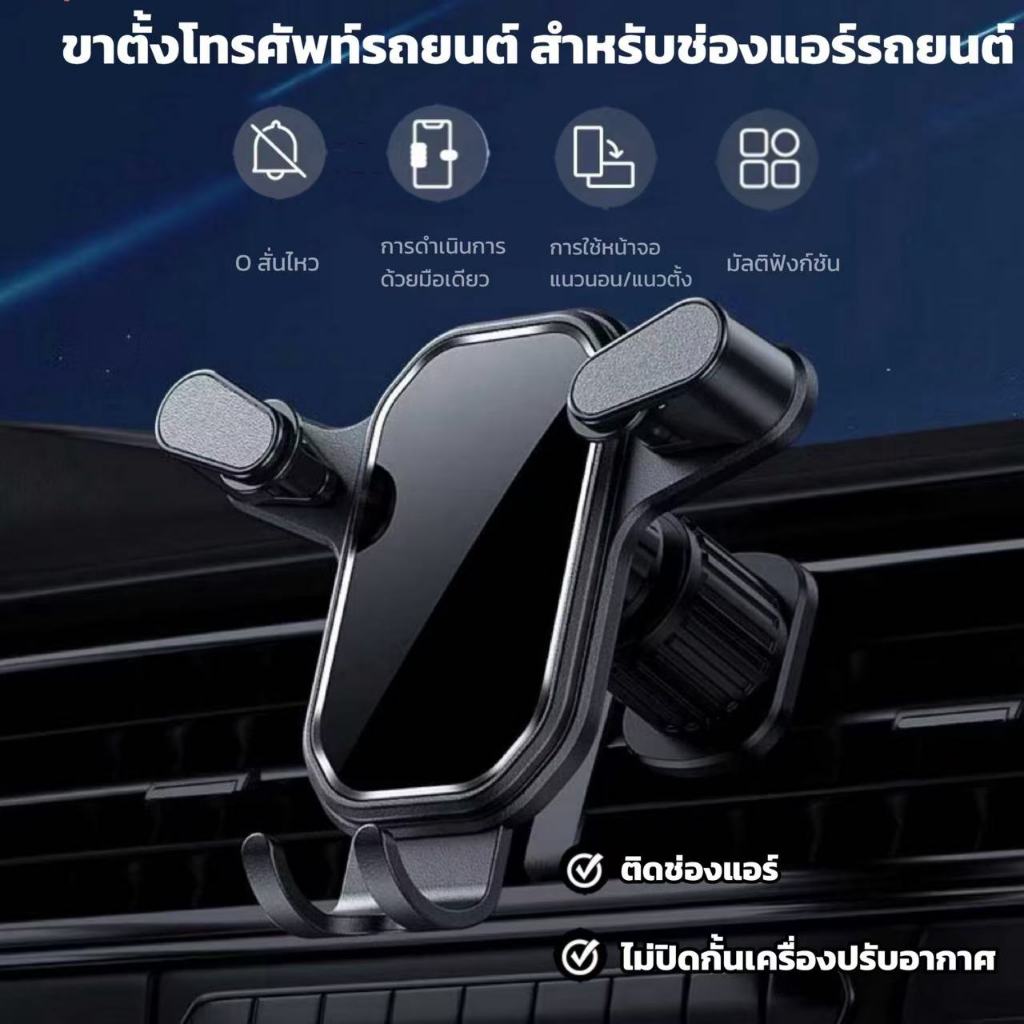 ที่วางโทรศัพท์ในรถยนต์ Air Vent ขาตั้งโทรศัพท์มือถือในรถยนต์ ตะขอโทรศัพท์มือถือนำทางวงเล็บหมุน 360 °