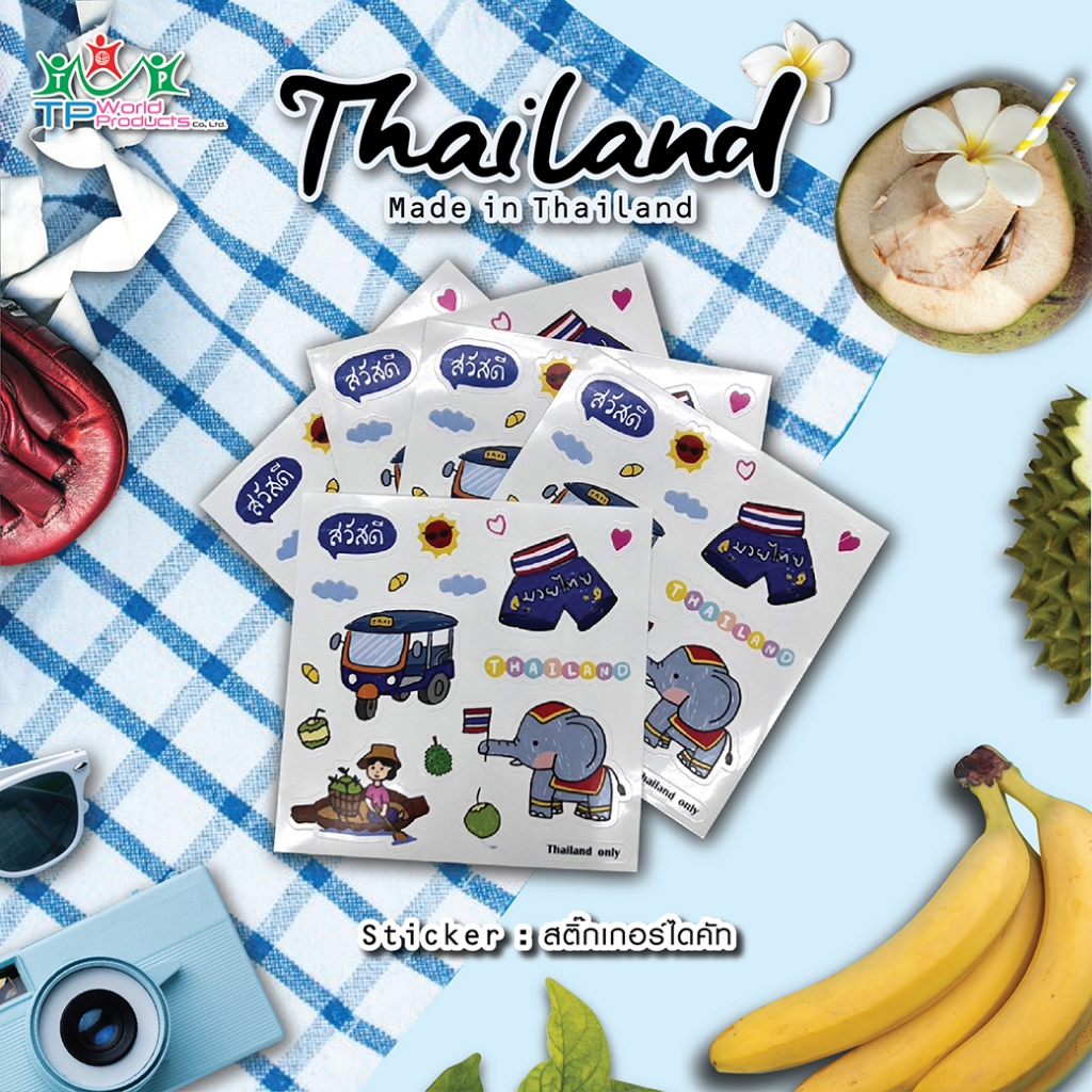 สติ๊กเกอร์ไดคัท Made in Thailand