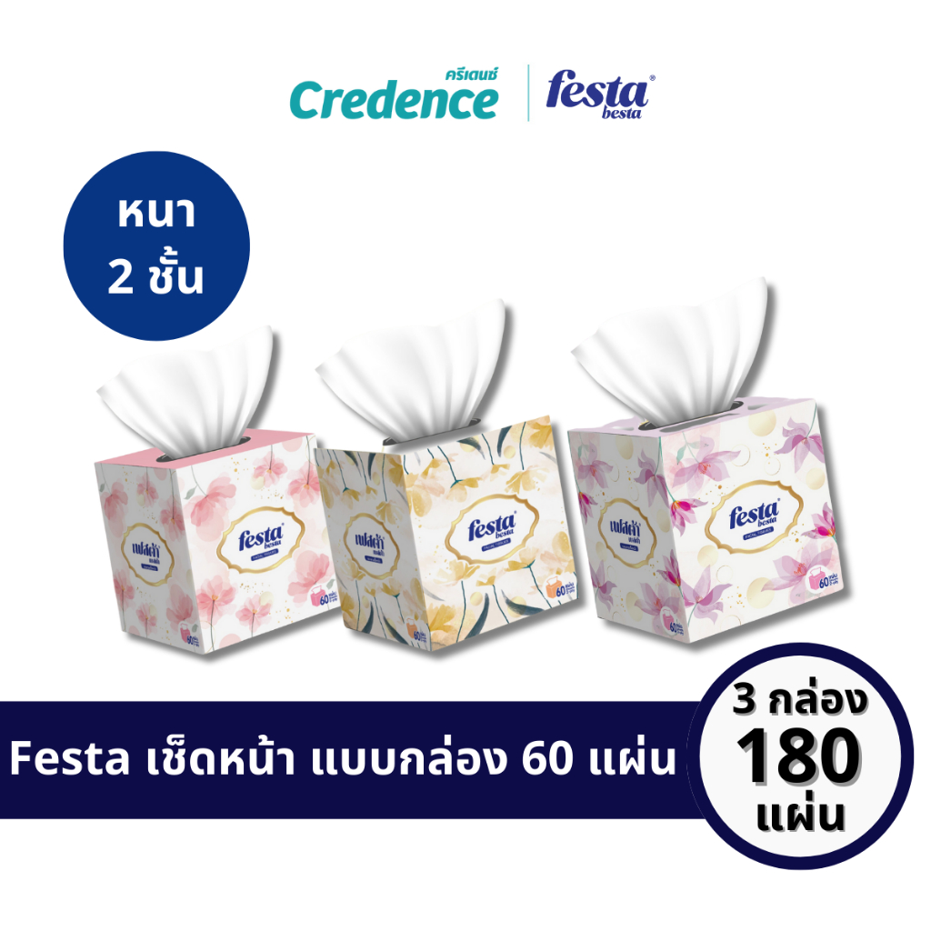 Festa Besta : กระดาษเช็ดหน้า แบบกล่อง 60 แผ่น x 3 กล่อง/แพ็ก (30358)