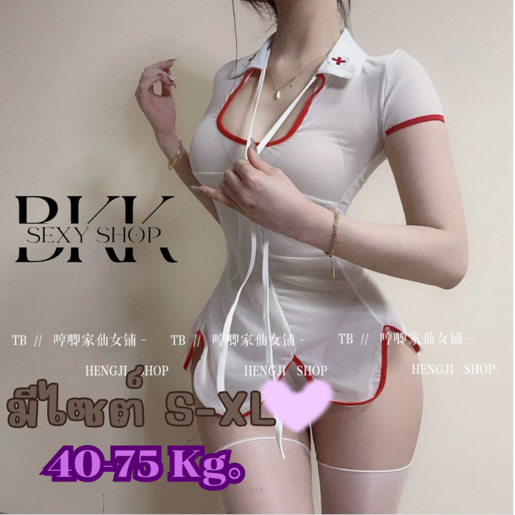 ชุดนอนไม่ได้นอน ชุดพยาบาล 👑เกรดพรีเมี่ยม 💗มีไซต์ตั้งแต่ S-XL 75kg เว้าอก 🩷แพคเกจใหม่ สินค้ามาพร้อมที่คาดผม B-265