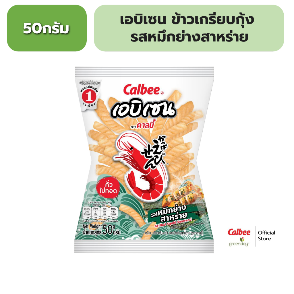 คาลบี้ เอบิเซน ข้าวเกรียบกุ้ง รสหมึกย่างสาหร่าย Ebisen - Prawn Crackers Grilled Squid Seaweed Flavoured 50g