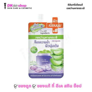 ดิอินกรีเดียนส์ ครีมซอง [1 ซอง] The Ingredients (มีให้เลือก 14 สูตร)