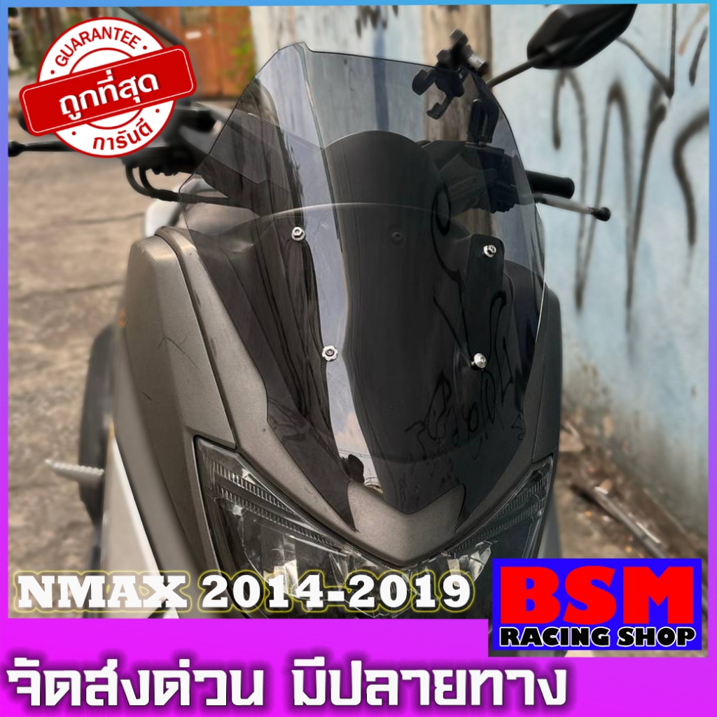 ชิวหน้าNmax 2015-2019 ชิวแต่ง แต่งรถ Nmax150 Nmax ปี15-19
