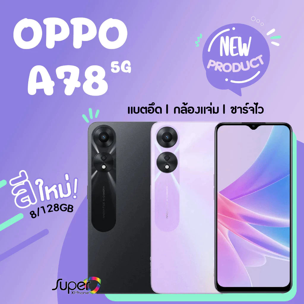 New arrival OPPO A78 รุ่น 5G (8/256GB) Dimensity 700 พร้อมกล้องคู่ 50MP(By Shopee SuperTphone1234)