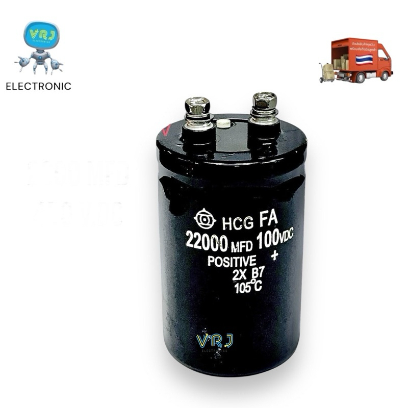 Capacitor HCG FA 22000 MFD/100VDC คาปาซิเตอร์ 105องศา ขนาด 50x80mm ของใหม่ มีพร้อมส่งในไทย