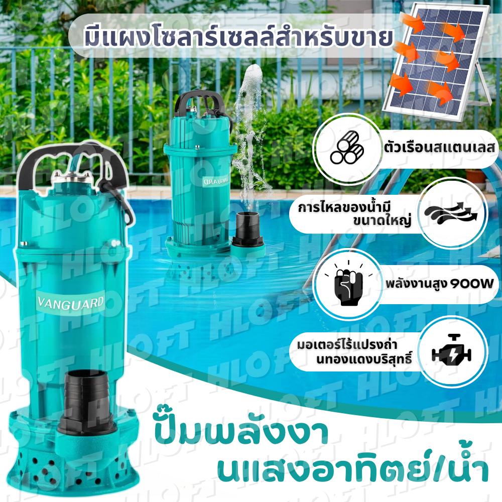 ปั๊มน้ำ，ปั๊มจุ่ม，2นิ้ว/3นิ้ว/4นิ้ว，DC24V/48V/72V,350W/600W/900W，ปั้มแช่ดูดโคลน，ปั๊มดูดตะกอน，ปั๊มน้ำขนาดใหญ่，ปั๊มจุ่ม