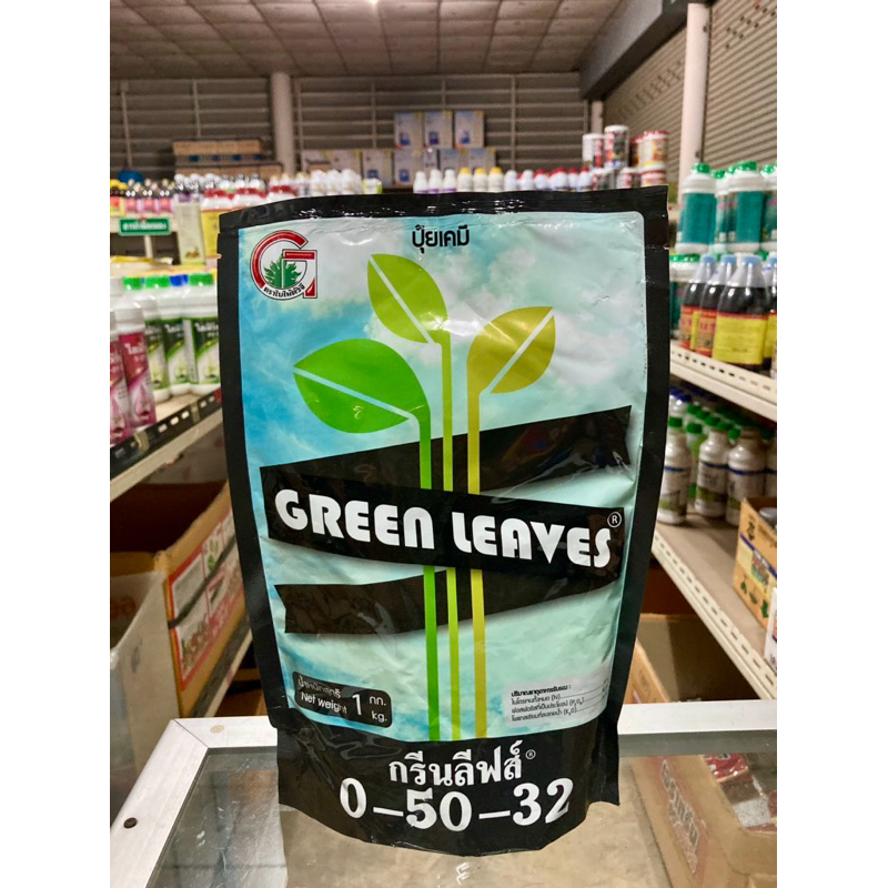 ปุ๋ยเกร็ด 0-50-32 กรีนลีฟ ขนาด 1 กิโลกรัม