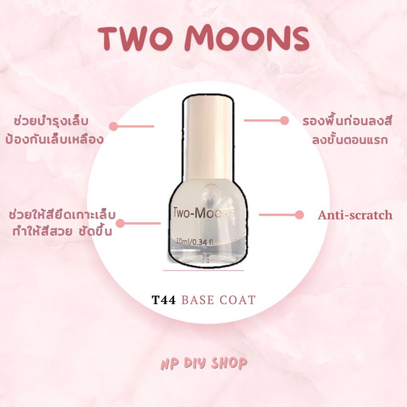 ✨พร้อมส่งจากไทย✨ Two Moons ของแท้ น้ำยาเคลือบสีเล็บ น้ำยารองพื้น top/base coat กึ่งเจล ขนาด 10 ml ราคา ถูกที่สุด ดีลบีเคเค แกลเลอรีภาพที่ 4
