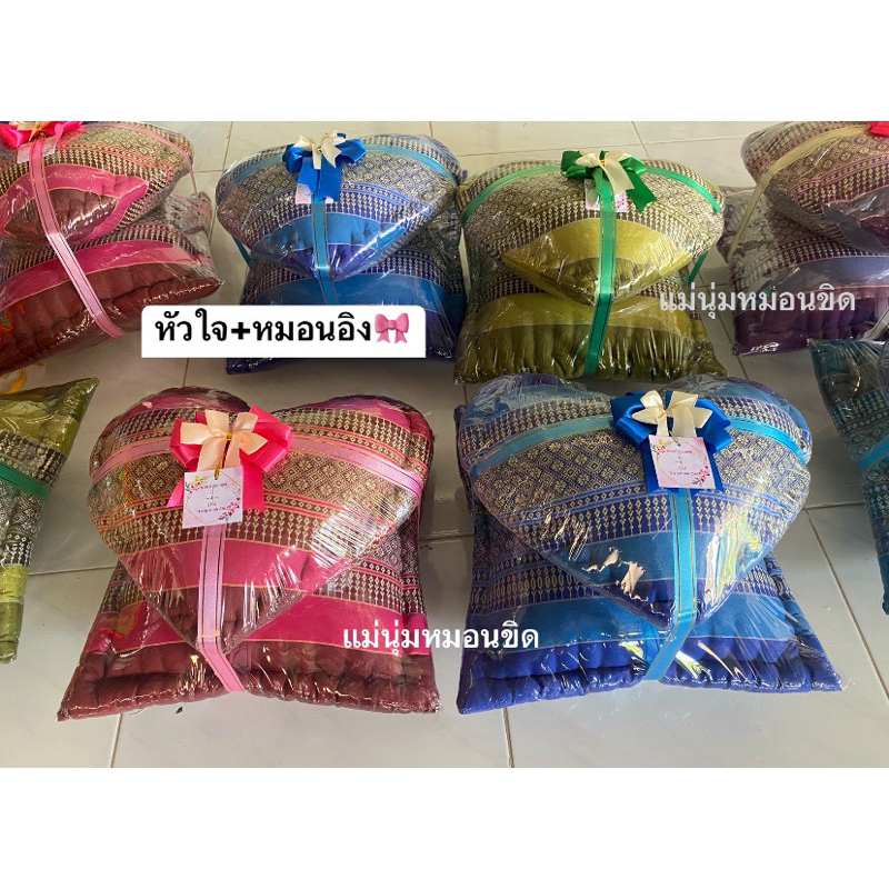 ชุดรับไหว้💕 หมอนหัวใจ+หมอนอิง/หัวใจ+เบาะนั่ง (สั่งได้ไม่เกิน 10ชุด/ออเดอร์)