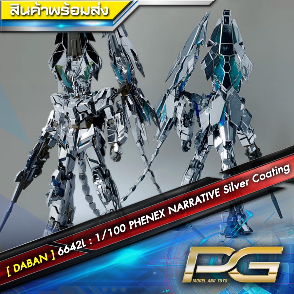 DABAN 6642L : 1/100 PHENEX Silver Coating