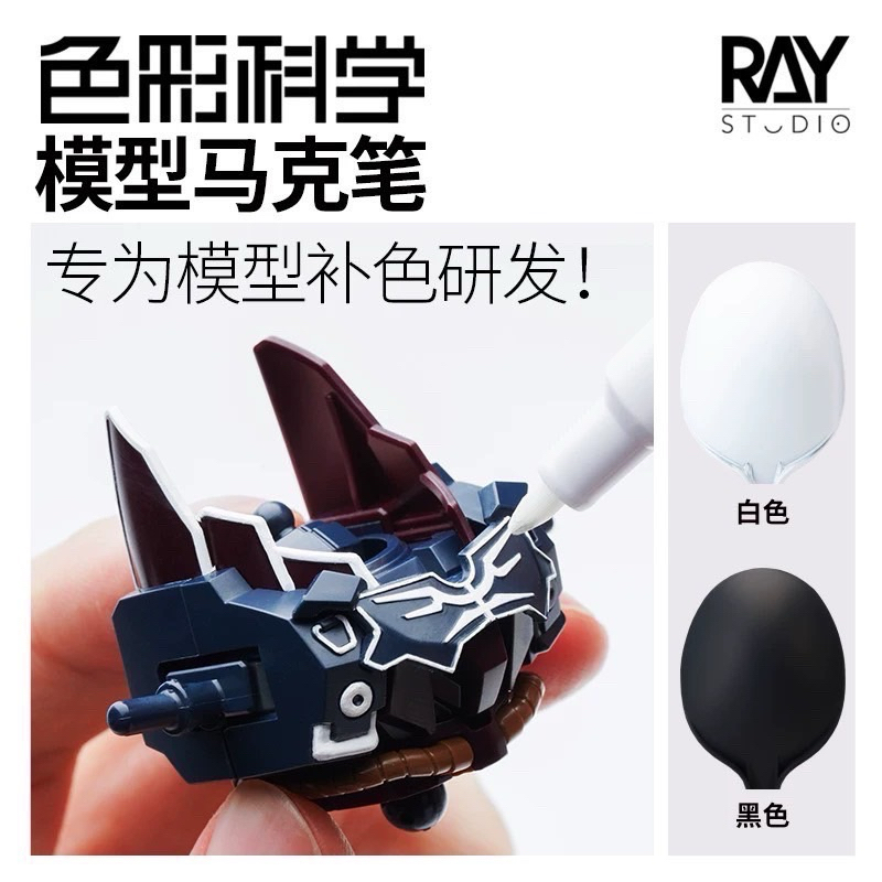 Ray Studio - Black and White Gundam Figure Touch-up Color Hand Paint Model Tool