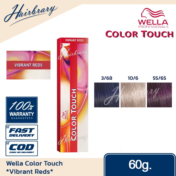 *เฉดสี Vibrant Reds* เวลล่า โปรเฟสชั่นแนล Wella Professionals Color Touch 60g คัลเลอร์ทัช ครีมเปลี่ย