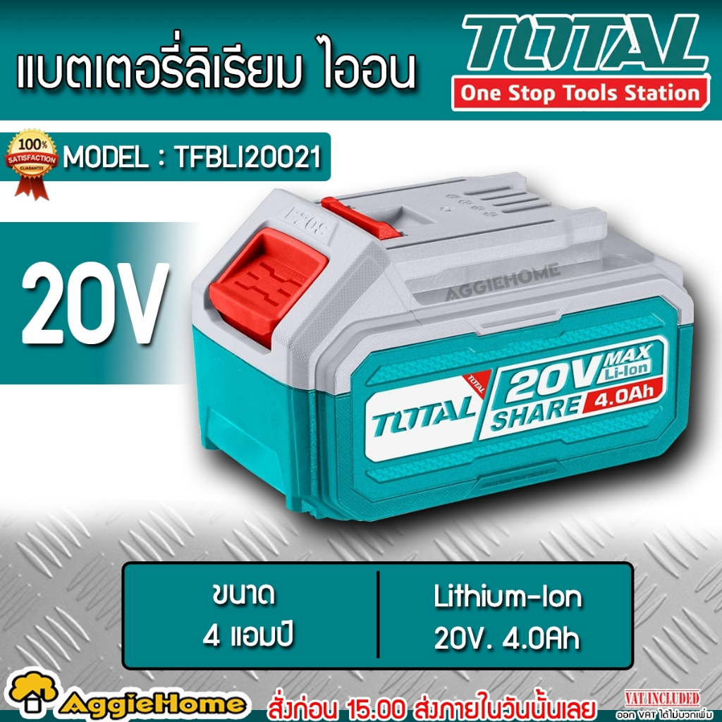 TOTAL แบตเตอรี่ลิเธียม ไออน 20V. 4.0Ah รุ่น TFBLI20021 (4 แอมป์) รุ่นใหม่ แบตเตอรี่