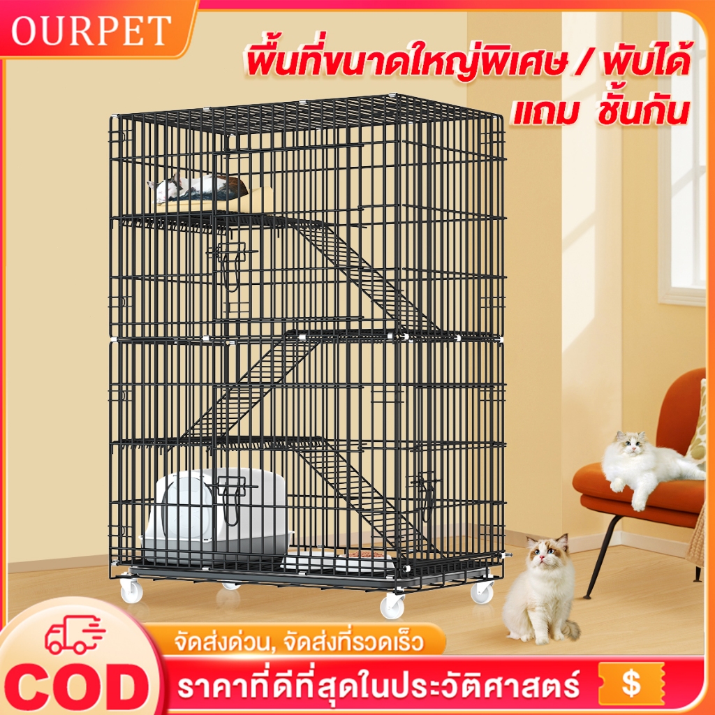 กรงแมวขนาดใหญ่ กรงแมว 4ชั้น กรงแมวพับได้ กรงกระต่าย กรงหมา คอกกระต่าย กรงสัตว์เลี้ยง มีชั้นลอยพร้อมบันได กรงใส่แมว