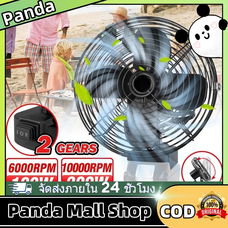 พัดลมแบตเตอรี่ไร้สาย 40000mAh ปรับระดับได้ พัดลมชาร์จแบต ความเร็วลม พัดลมแคมป์ปิ้ง พัดลมไร้สาย ไม่จำกัดสถานที่ใช้ได้ทุกท