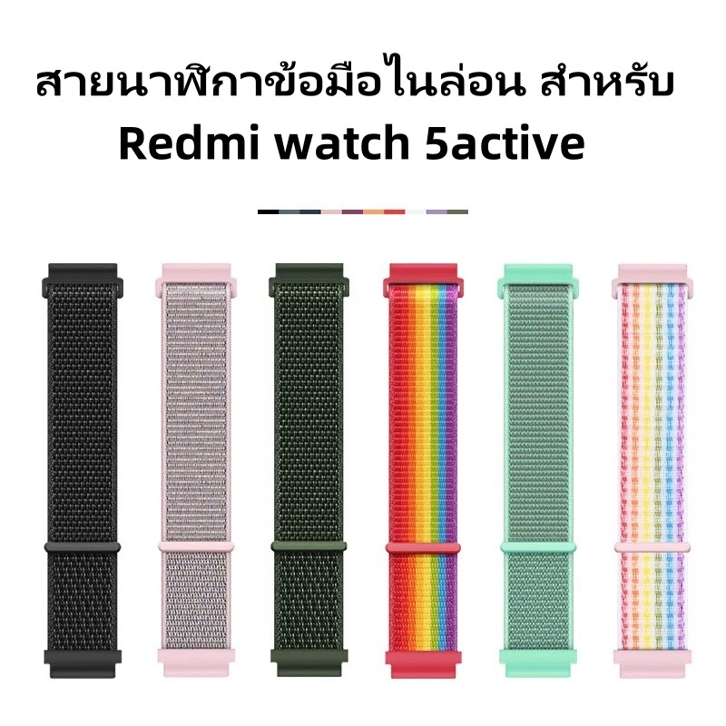 สายนาฬิกาข้อมือไนล่อน สําหรับ Redmi watch 5active  สําหรับ Redmi watch 5lite -22mm