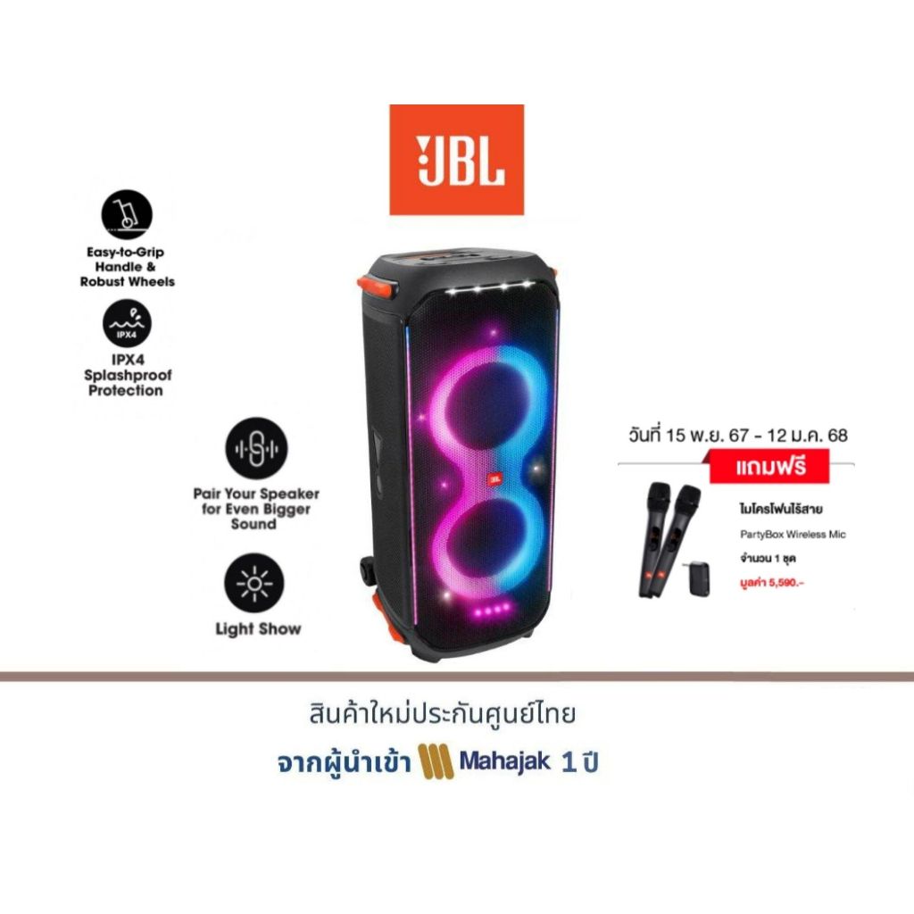JBL PARTYBOX 710 Bluetooth Speaker แถมฟรี !! ไมโครโฟนไร้สาย JBL PartyBox Wireless Mic จำนวน 1 ชุด