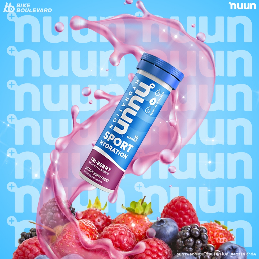 Nuun Sport Hydration นูน เกลือแร่ ชนิดเม็ดฟู่ รส Tri-Berry ป้องกันตะคริว เกลือแร่ออกกำลังกาย