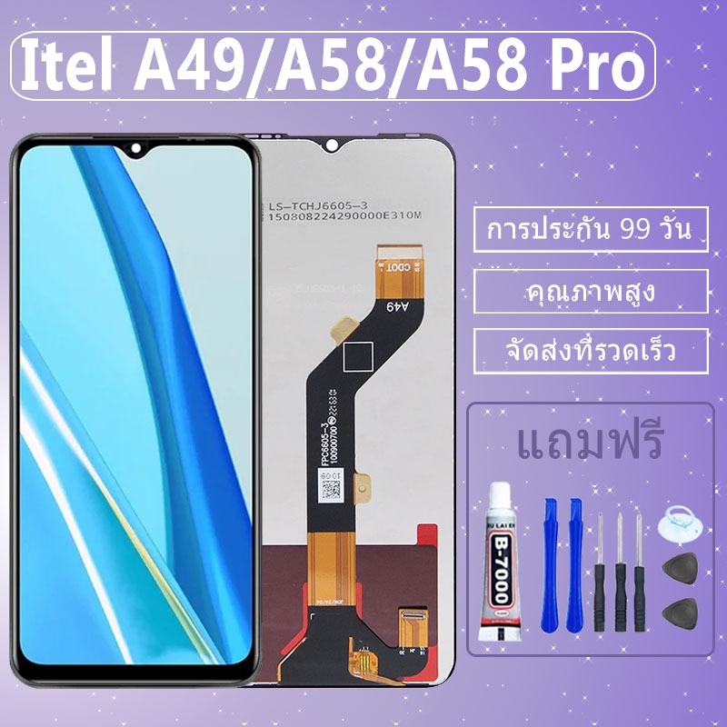 LCD ชุดหน้าจอ ไช้สำหรับ itel A49 / A58 / A58 Pro งานแท้มีประกัน เเถมชุดไขควงกะกาว