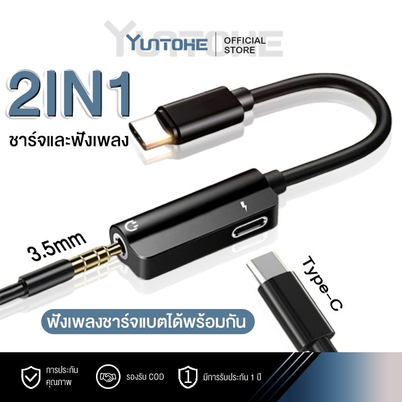 2in1 เมทัล ตัวแปลงหูฟังสำหรับอะแดปเตอร์ที่ชาร์จรองรับไมค์ คุยโทรศัพท์ คุยเกมส์ได้ ชิบใหม่ เสียงดีขึ้น ไร้เสียงรบกวน