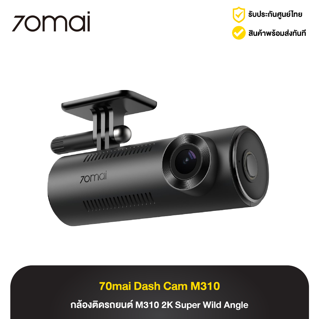 70mai Dash Cam M310 กล้องติดรถยนต์ 70mai M310 ความคมชัด 2K มุมมองกว้าง Super Wild Angle