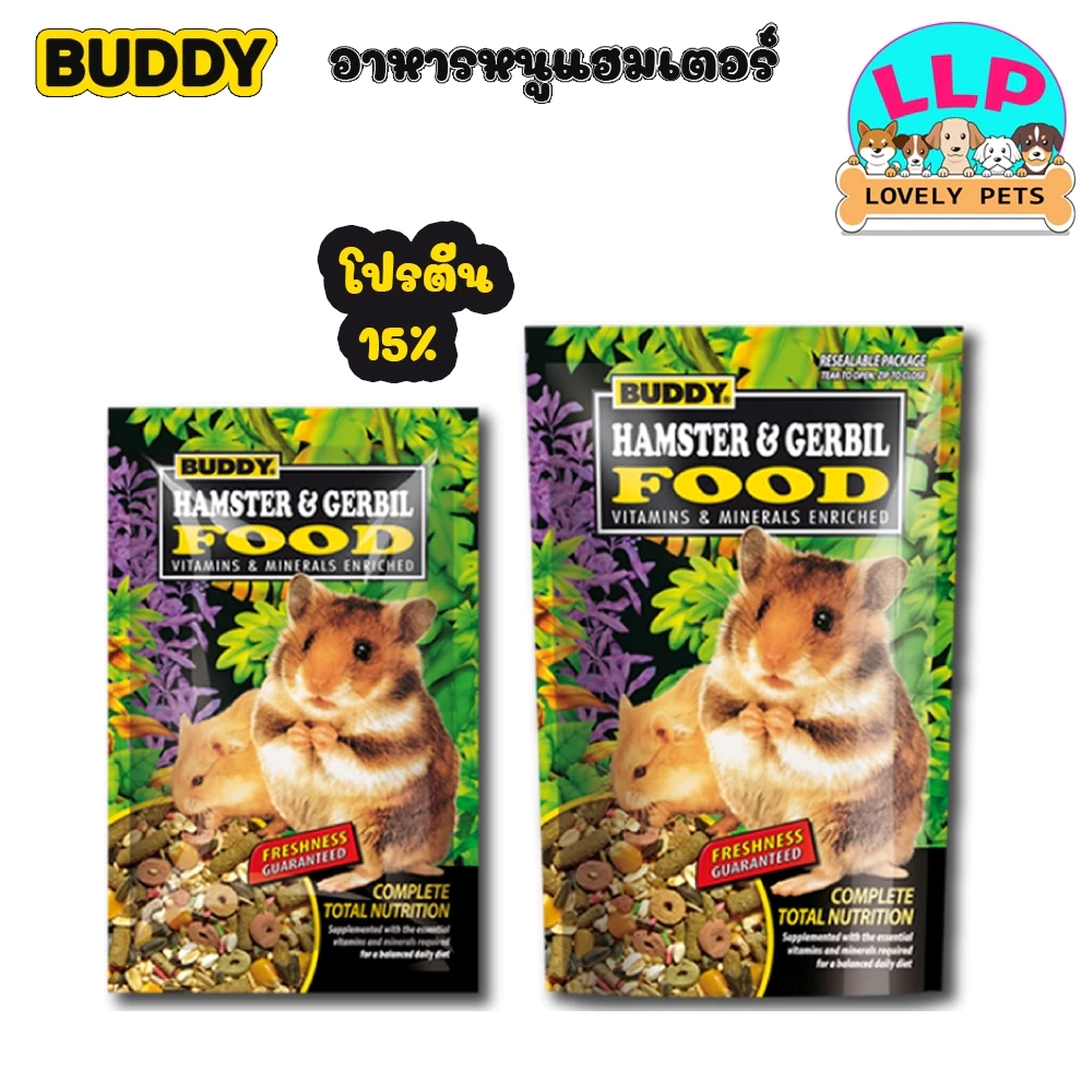 บัดดี้ Buddy อาหารหนูแฮมเตอร์ BUDDY HAMSTER & GERBIL FOOD Vitamins & Minerals Enriched