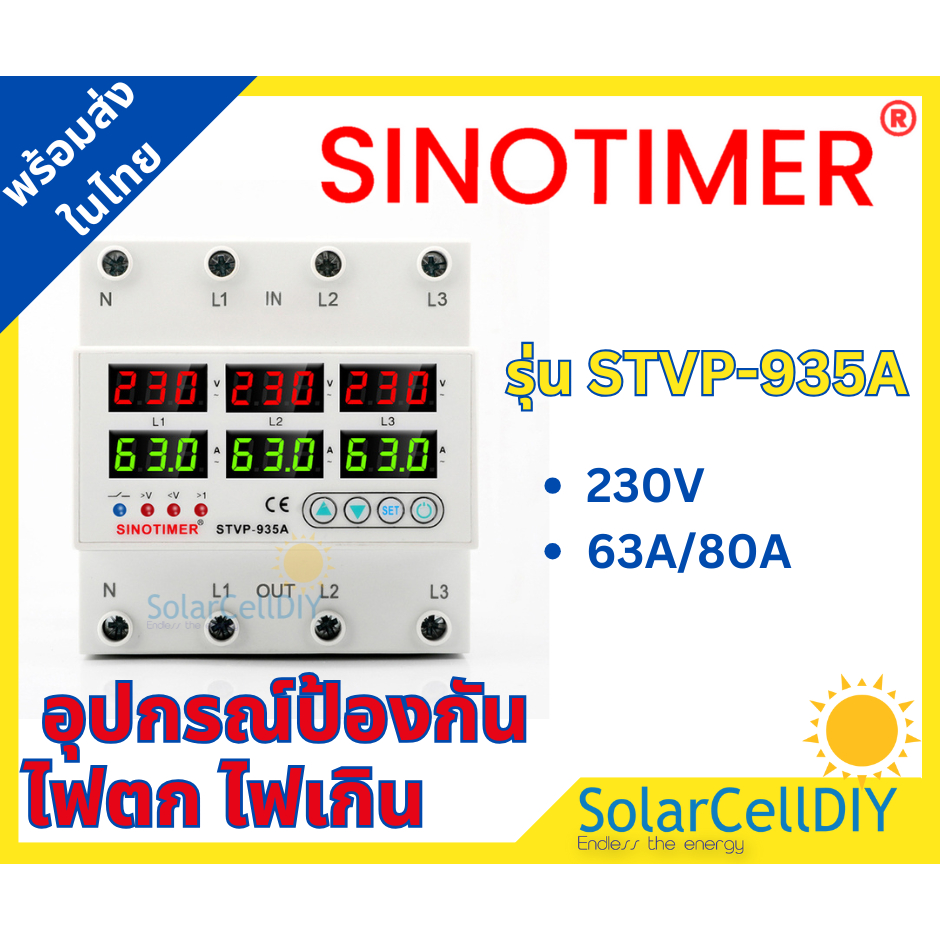 SINOTIMER SVP-935A 3 Phase AC 220V การวัดเบรกเกอร์ แรงดันไฟฟ้า และป้องกันการรั่วไหล